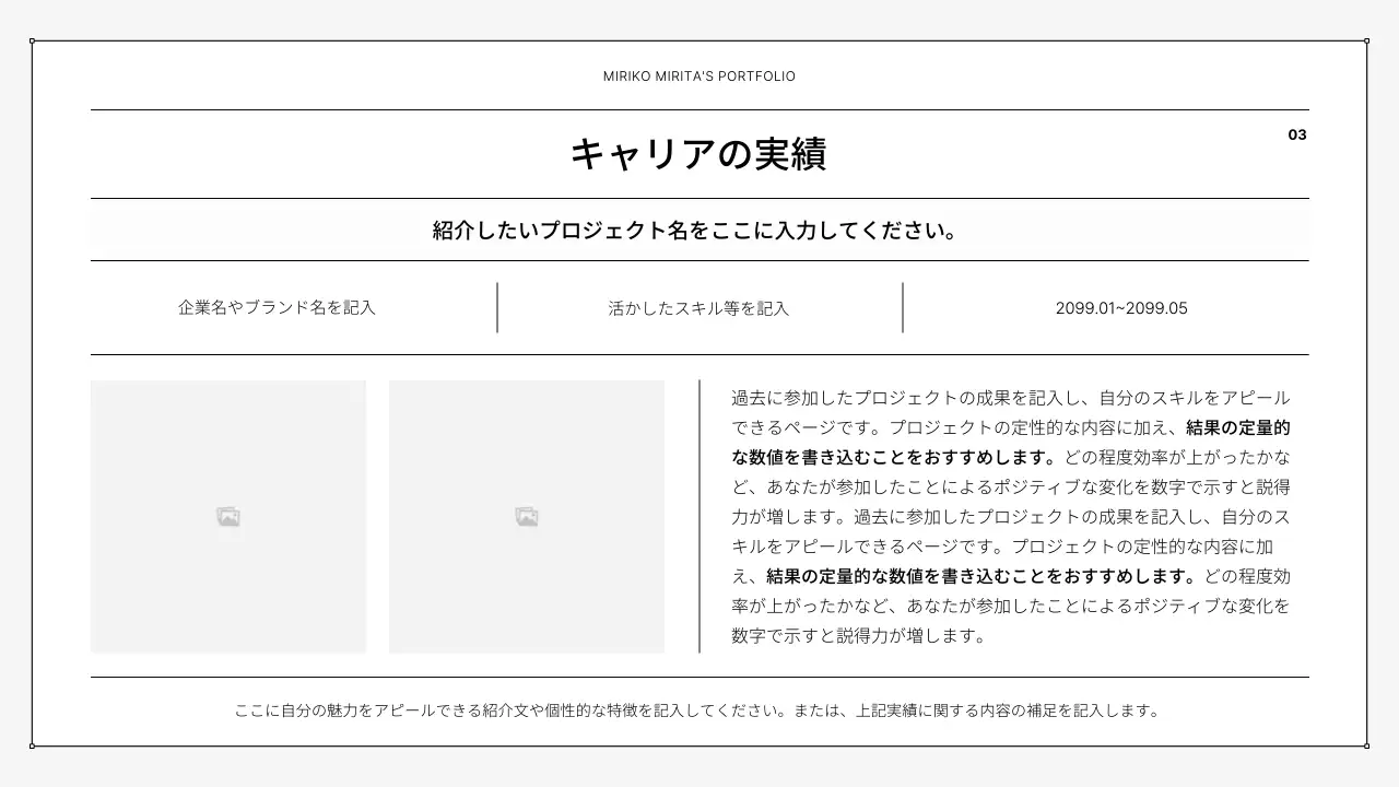 白 シンプル ポートフォリオ ポートフォリオ プレゼンテーション