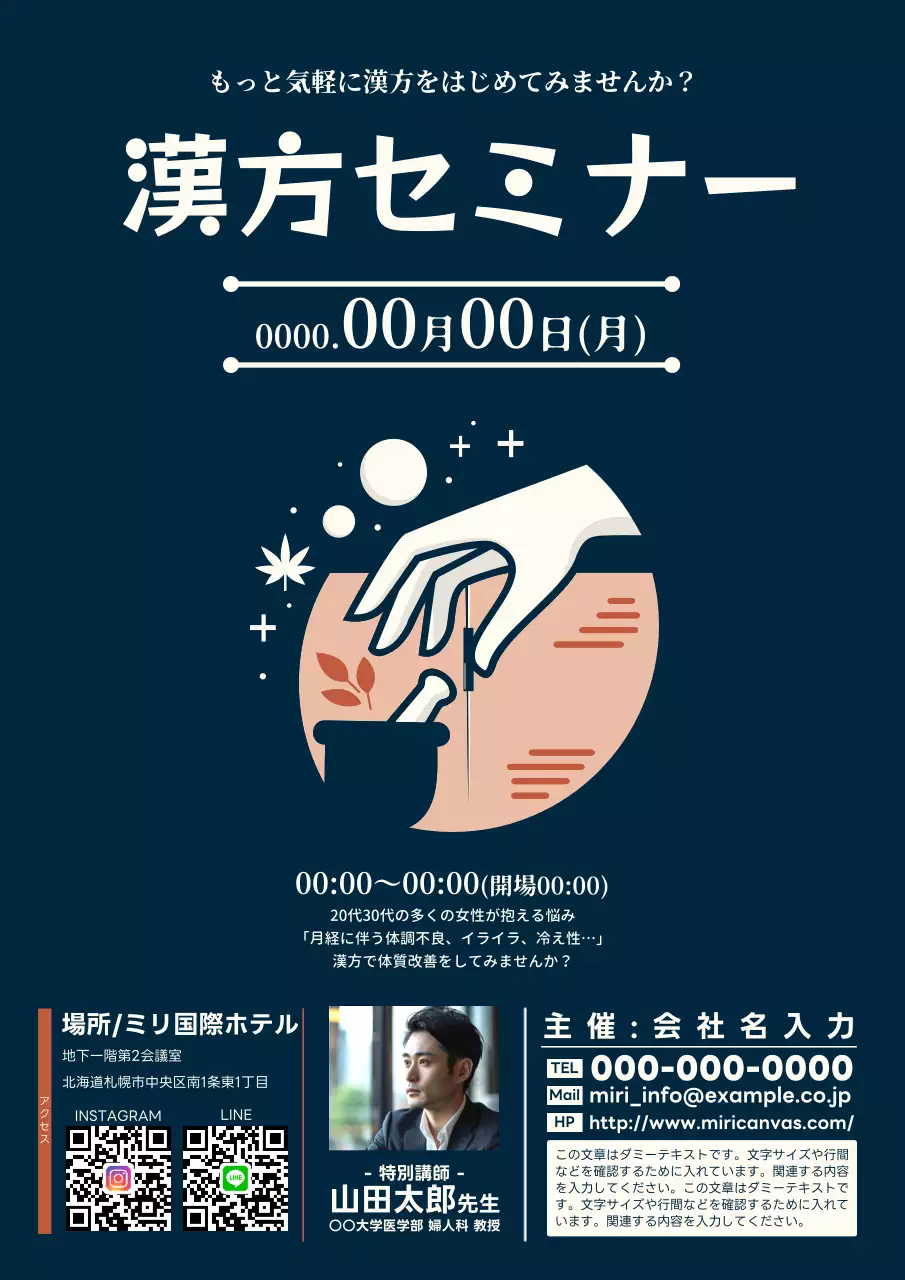 ネイビー シンプル セミナー ポスター