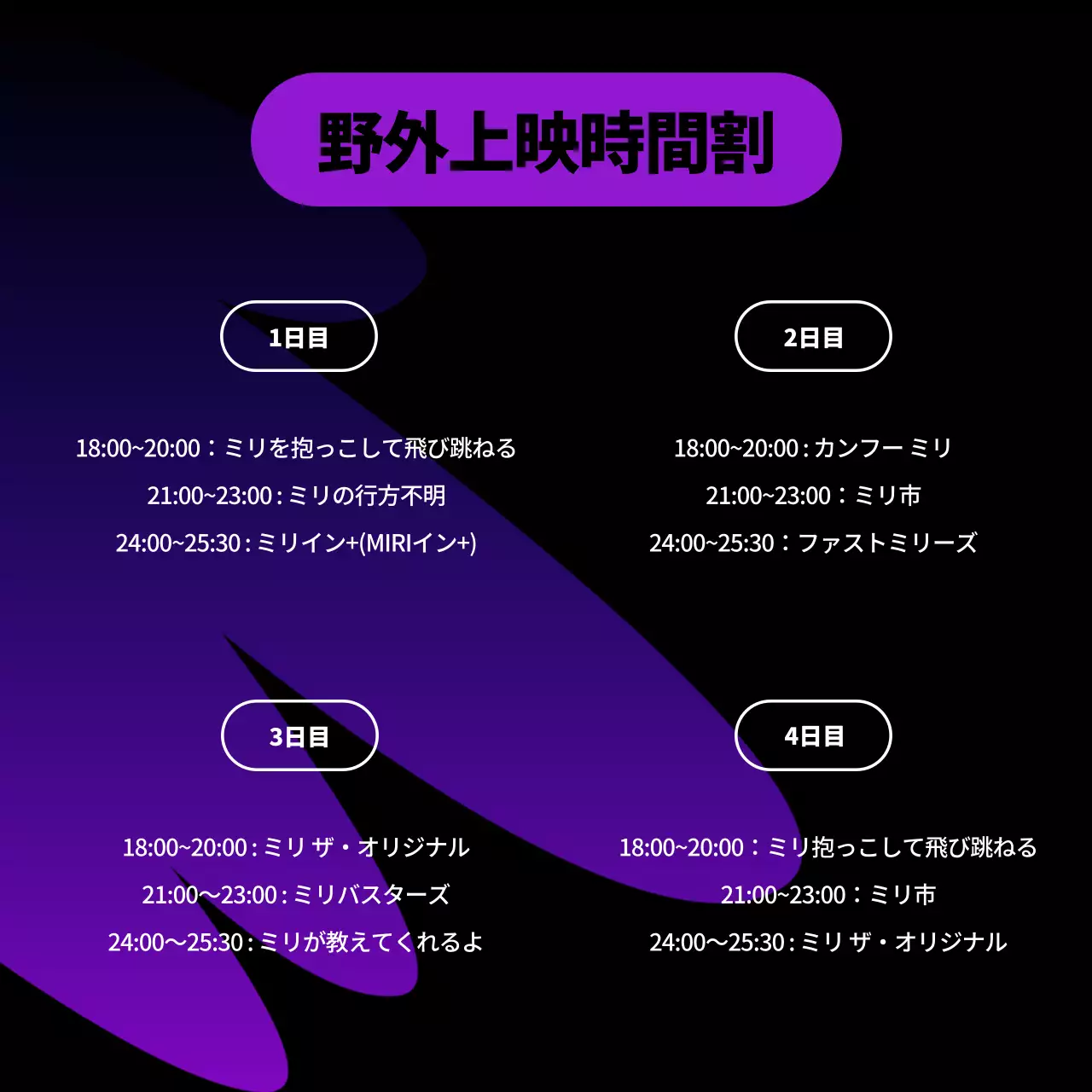 紫 モダン イベント ポスター Instagram カルーセル