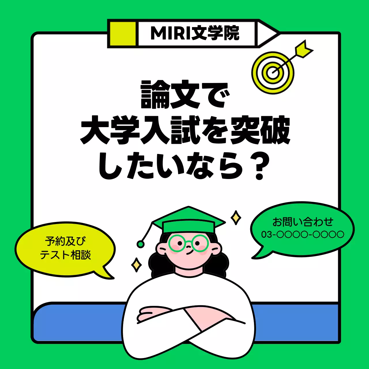 緑 ポップ 教育 広告 Instagram カルーセル