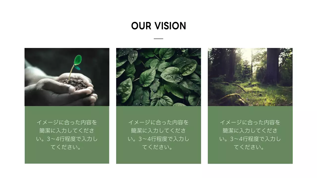 緑 シンプル プラン プレゼンテーション