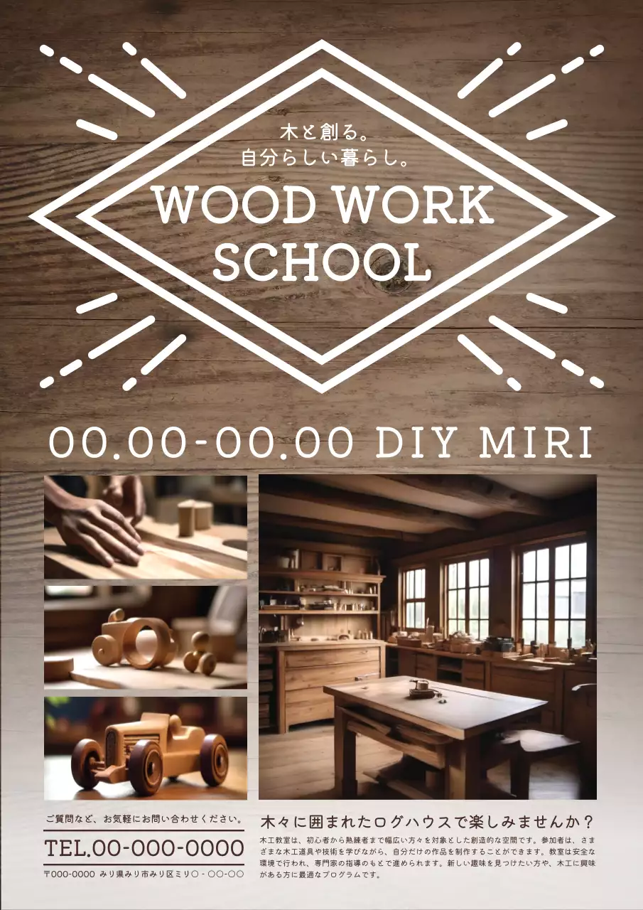 茶色 クラシック 学校 ポスター