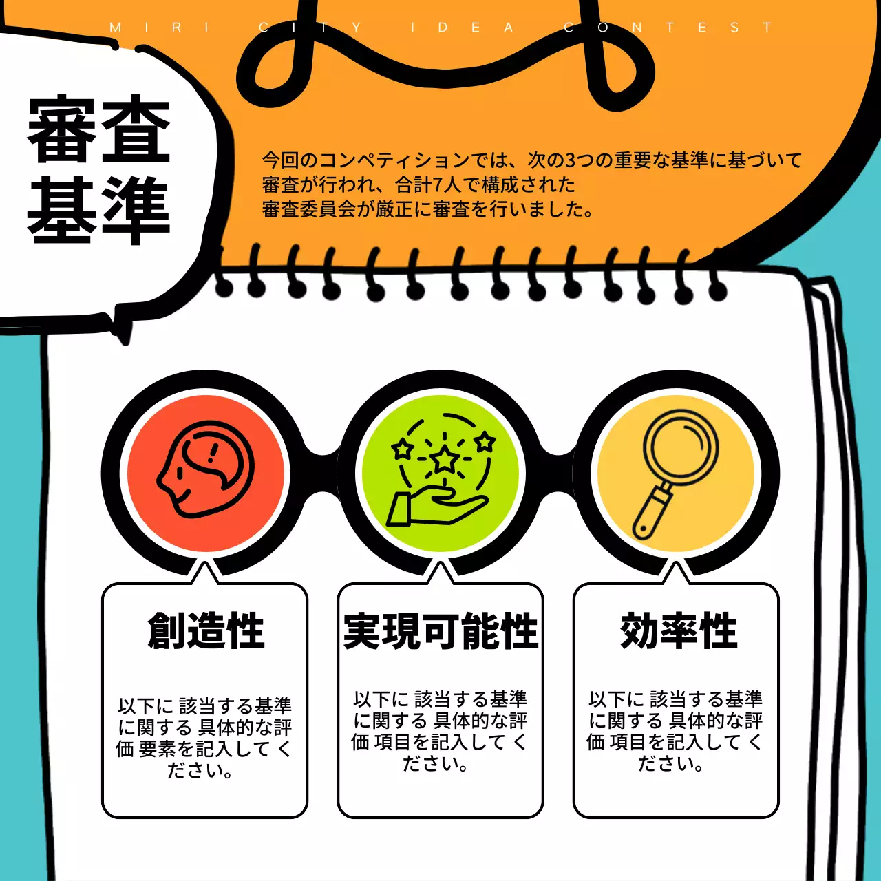 オレンジ ポップ コンペティション ポスター Instagram カルーセル