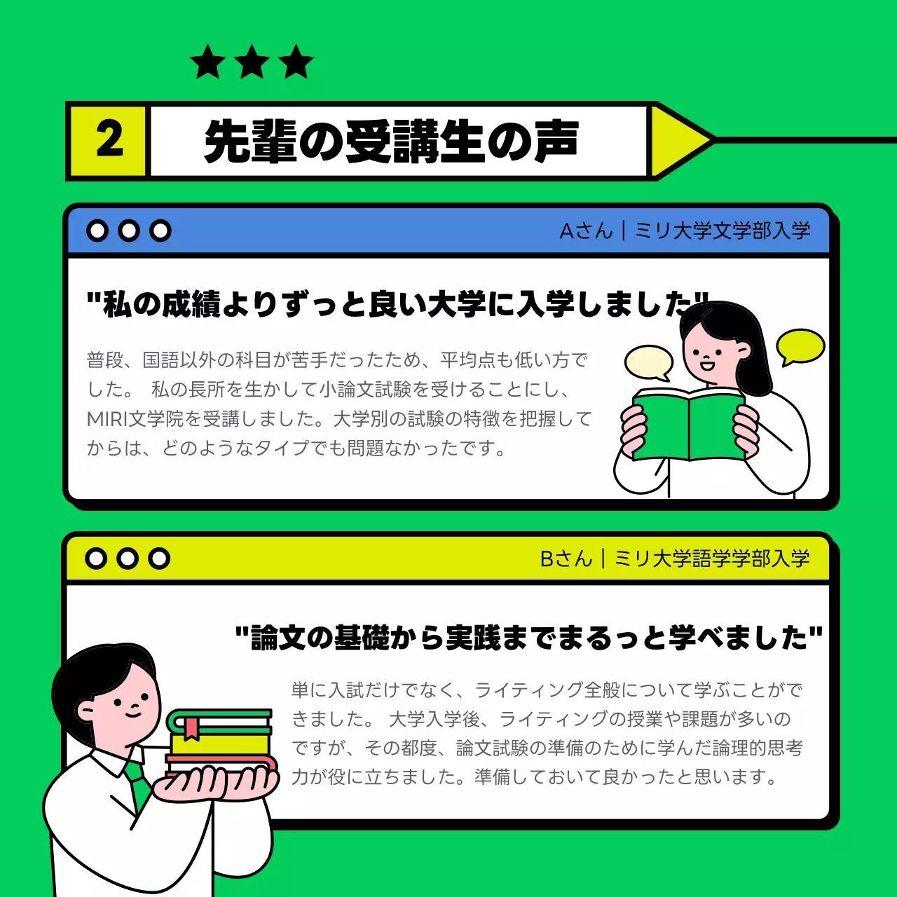 緑 ポップ 教育 広告 Instagram カルーセル