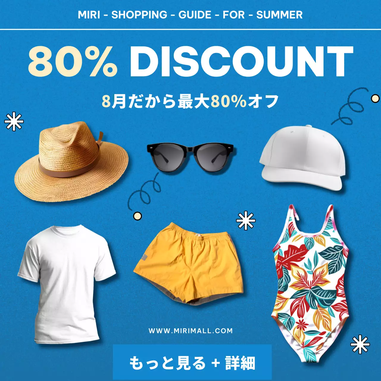 青 ポップ ショッピング ポスター SNS投稿 正方形