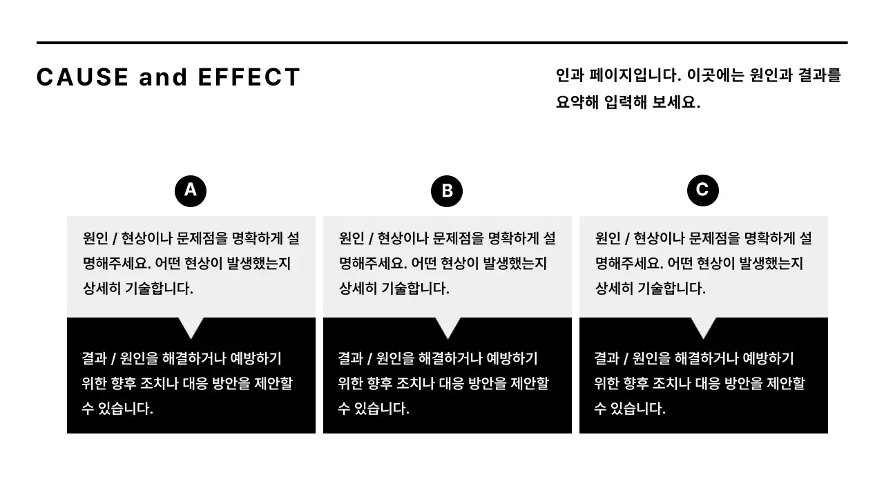흑백의 미니멀한 기업 보고서