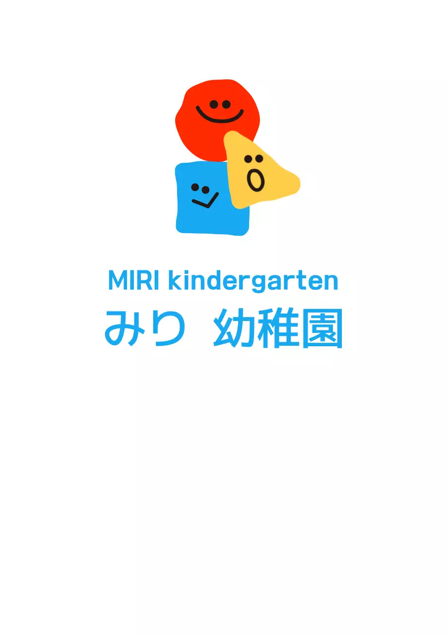 かわいい図形キャラクターの児童保護区域の駐車禁止標識