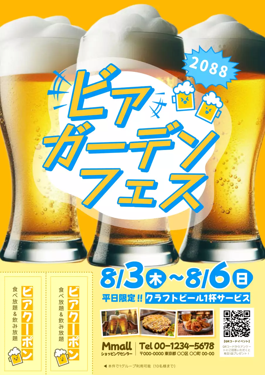 黄色 ポップ ビール ポスター