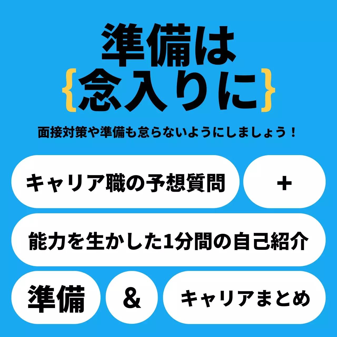 青 シンプル 転職 ドキュメント Instagram カルーセル