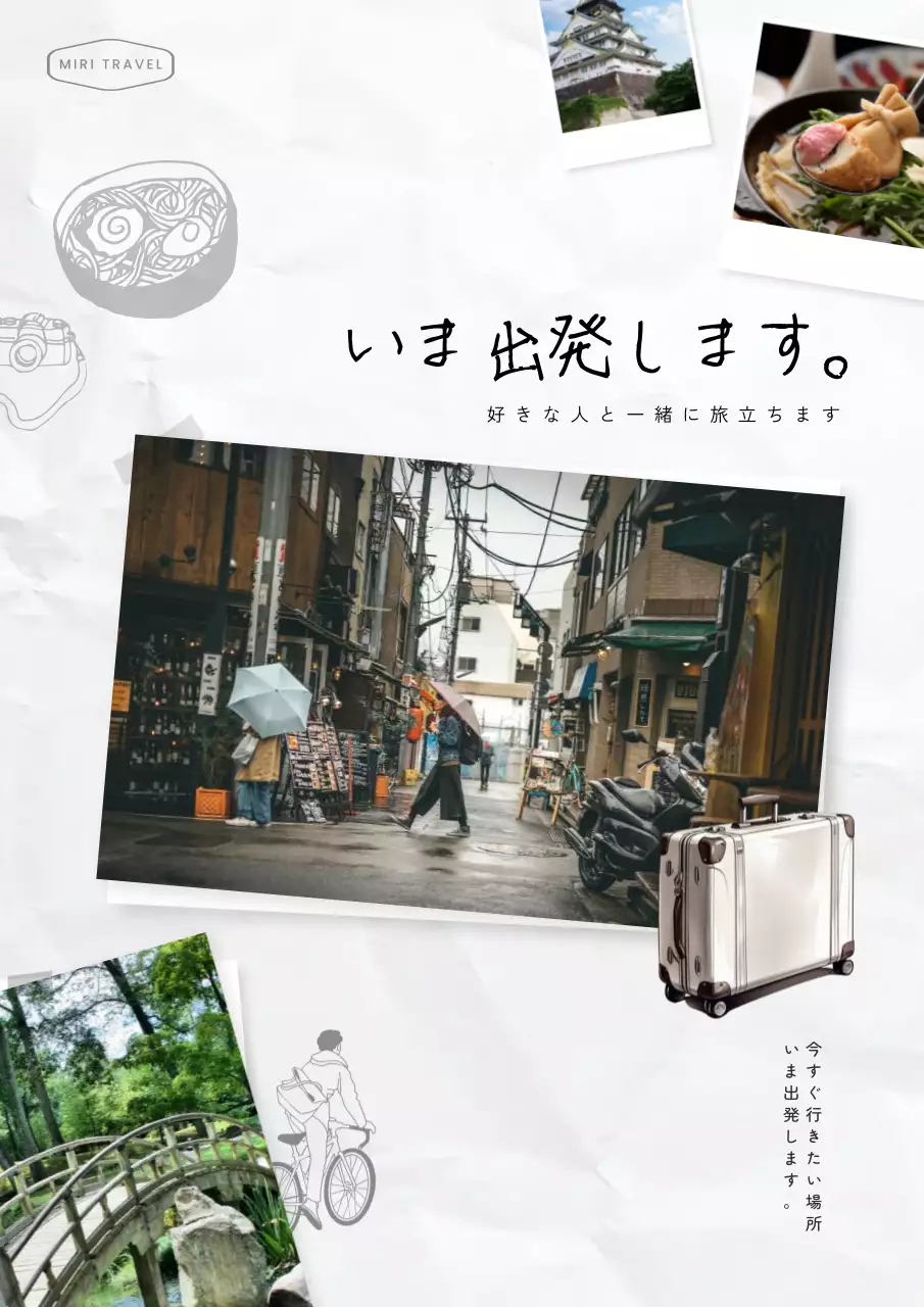 白 シンプル 旅行 ポスター