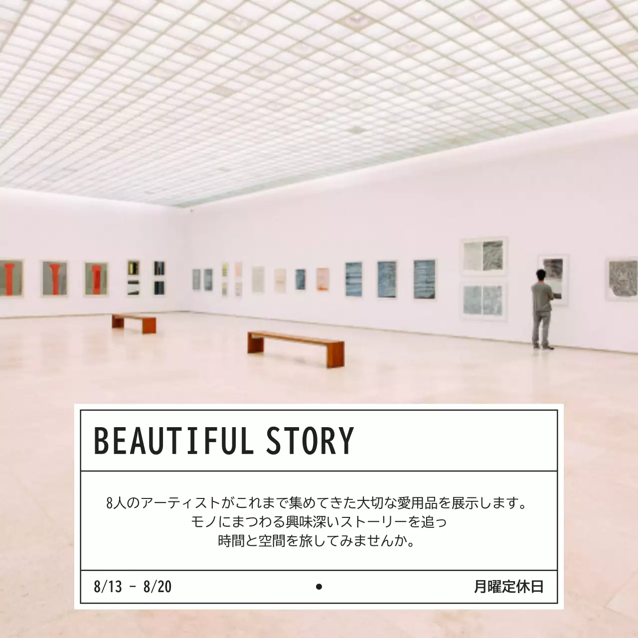 白 モダン 美術館 ポスター SNS投稿 正方形