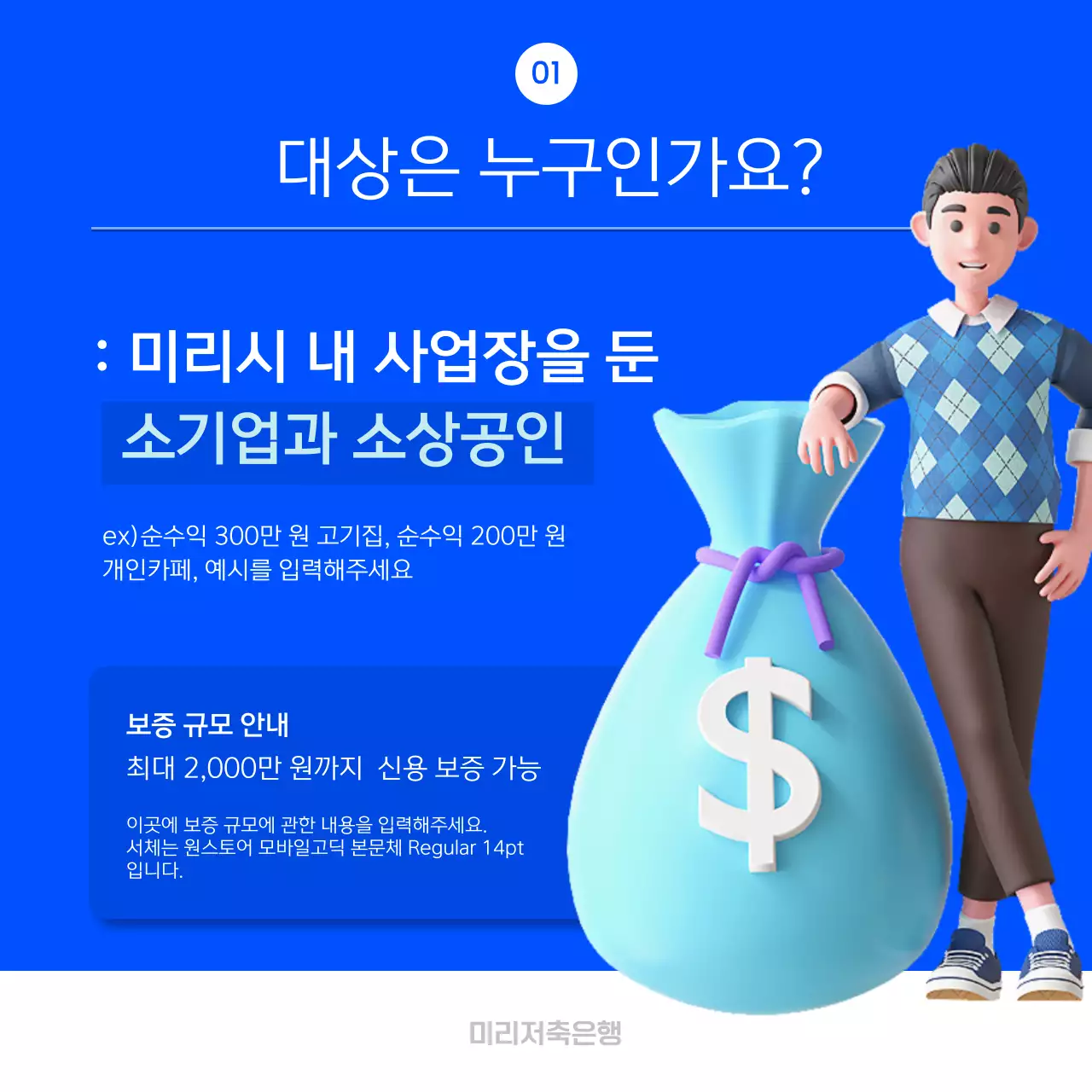 파랑과 흰색의 팝한 저금리 대출 정보