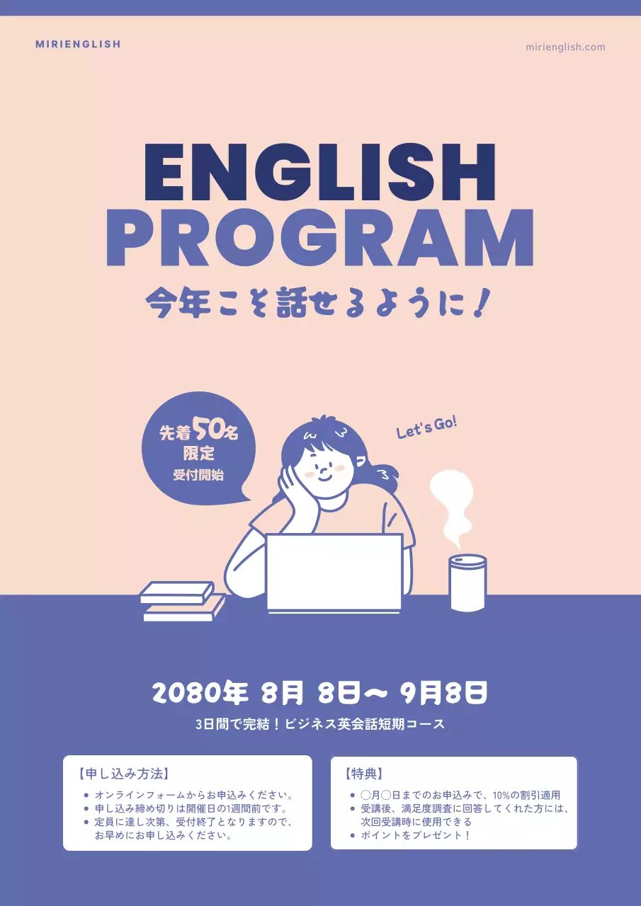 ピンク シンプル 語学 ポスター