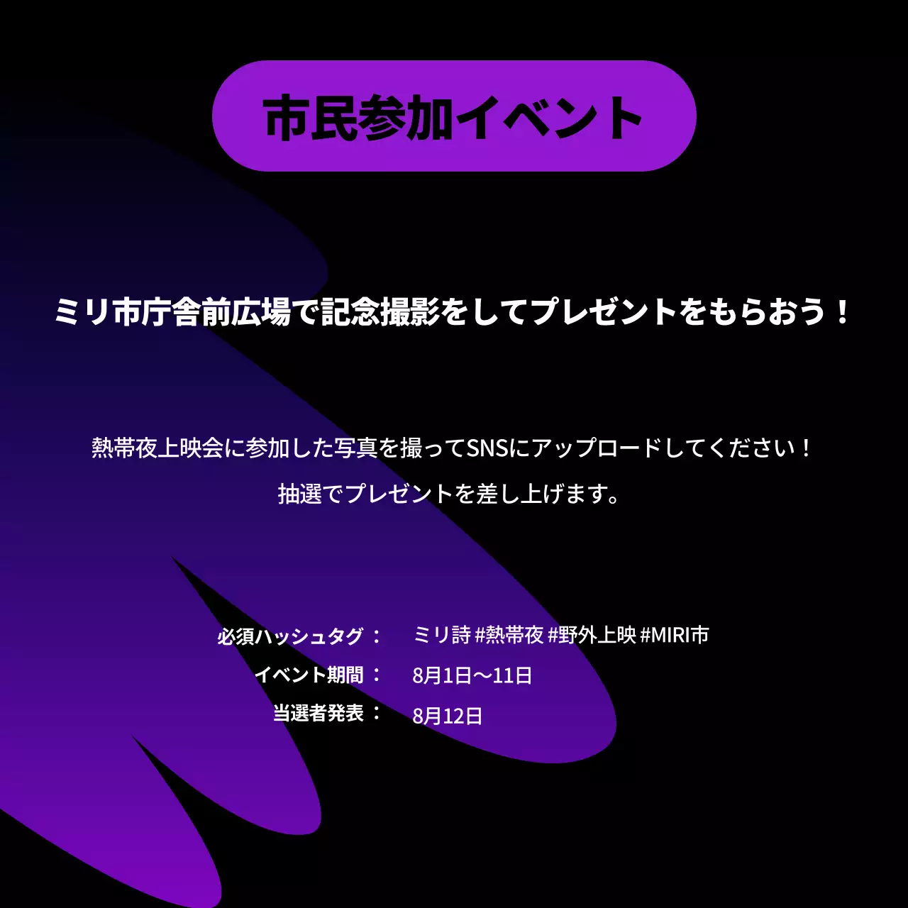 紫 モダン イベント ポスター Instagram カルーセル