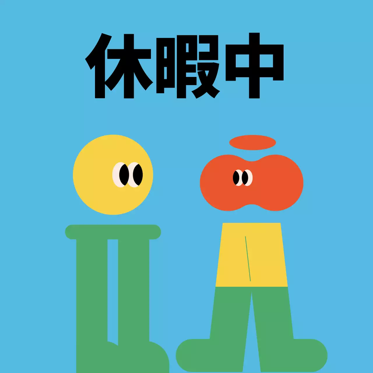 カラフル かわいい キャラクター プロフィール Instagram カルーセル