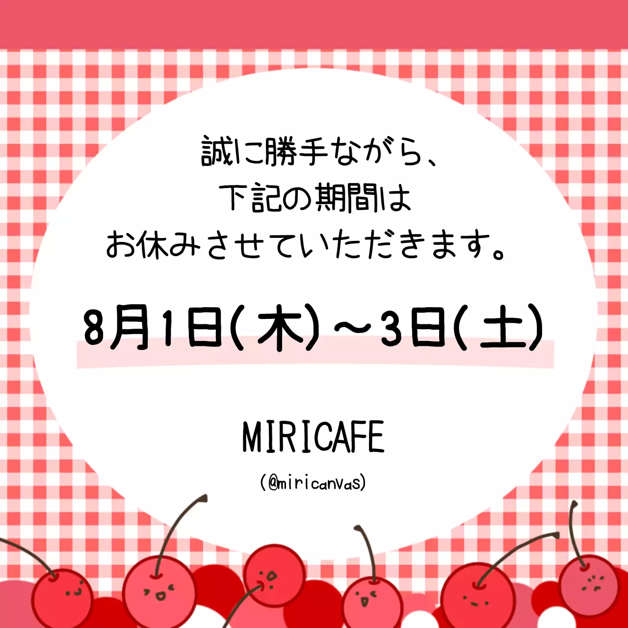 赤 かわいい お知らせ 看板 SNS投稿 正方形