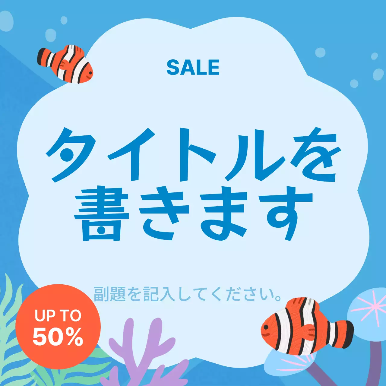 青 ポップ セール お知らせ Instagram カルーセル