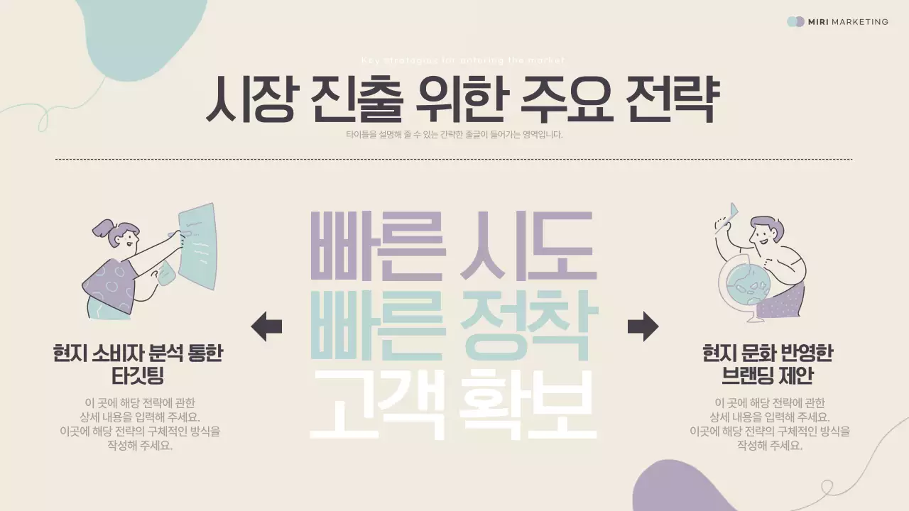 남색과 민트의 트렌드한 사례 공유 세션 자료 보고서