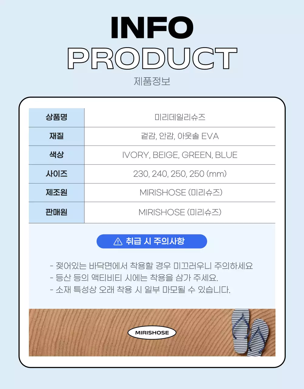 하늘색과 회색의 심플한 여름 가성비 슈즈 홍보