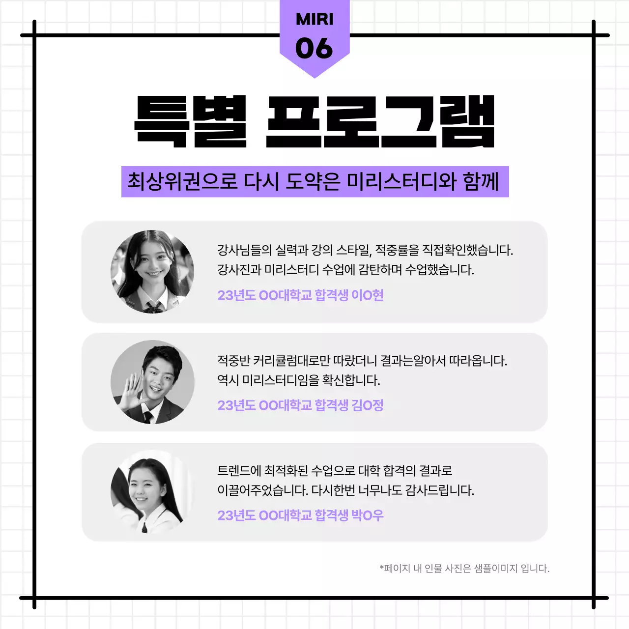 연두색과 보라색의 심플한 학원 홍보