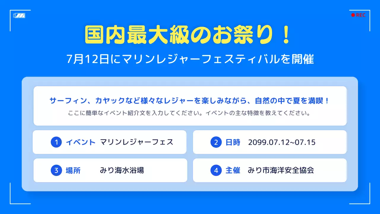 青 楽しい フェスティバル チラシ プレゼンテーション