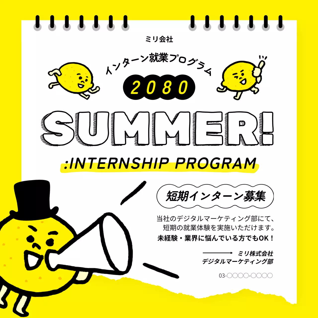 黄色 ポップ インターンシップ ポスター SNS投稿 正方形