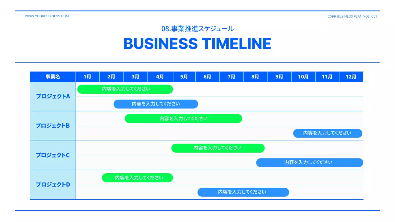 青 モダン ビジネス 企画書 プレゼンテーション