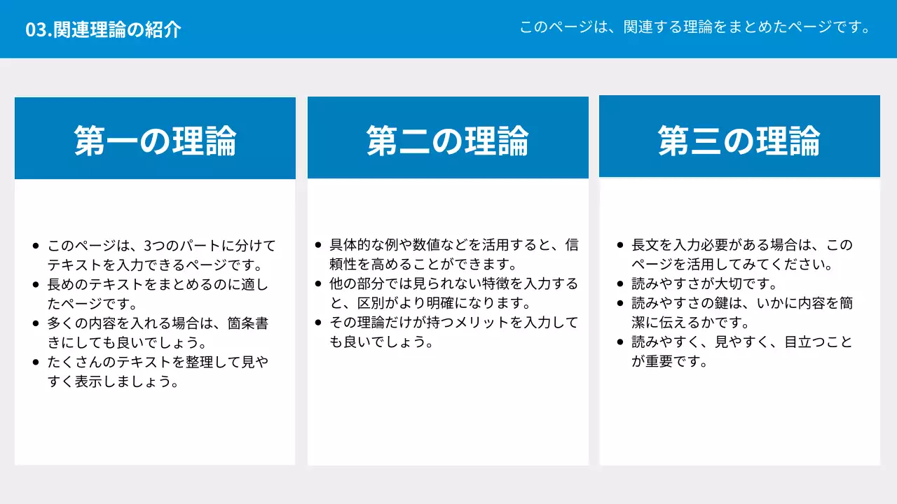 青 シンプル 教育 プレゼンテーション