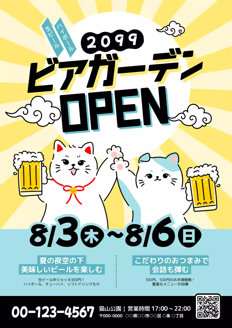 黄色 ポップ ビール ポスター