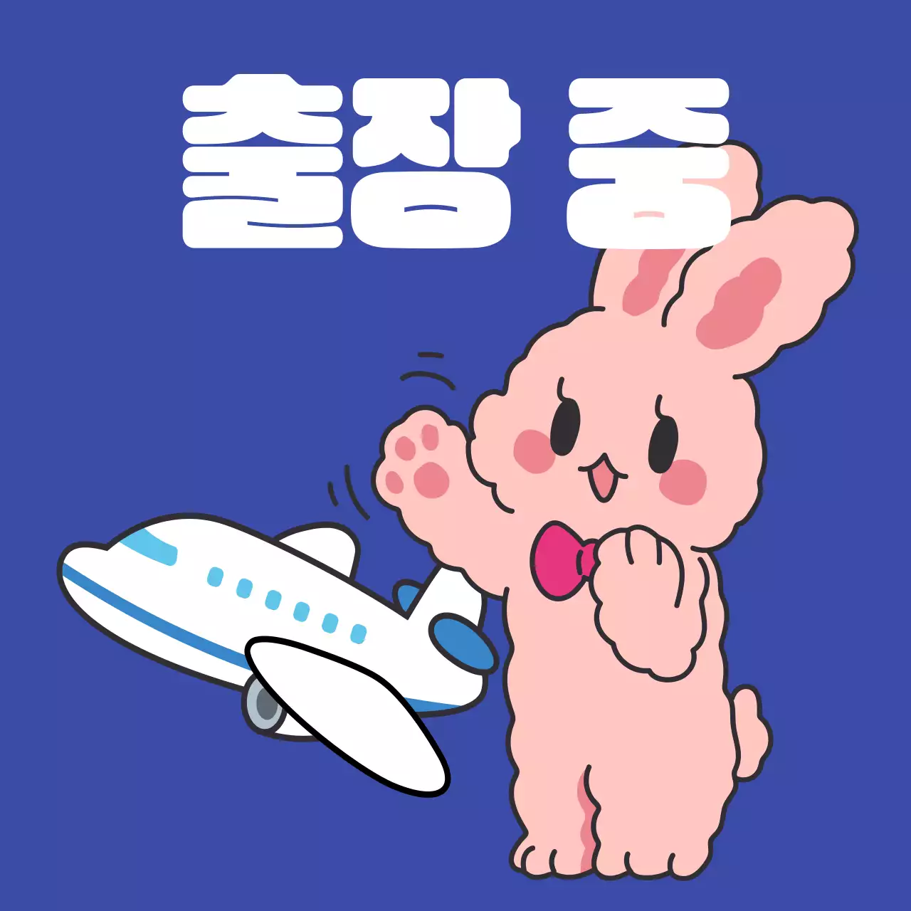 핑크색의 트렌드한 메신저 프로필 모음