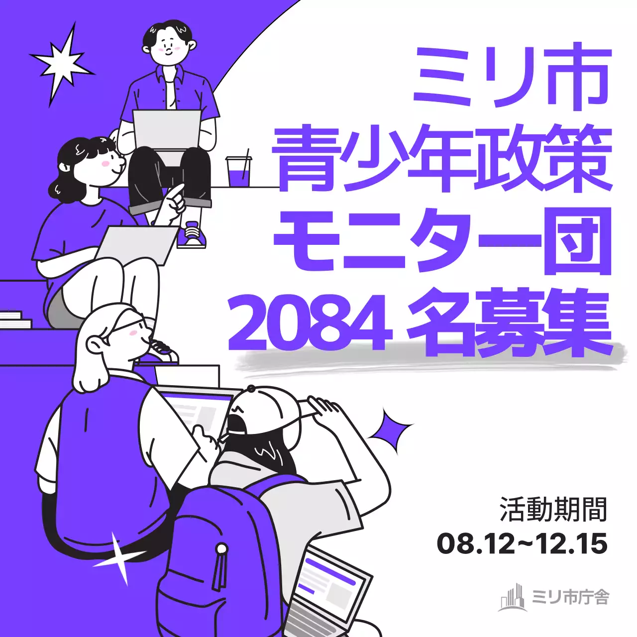 紫 シンプル 募集 お知らせ Instagram カルーセル