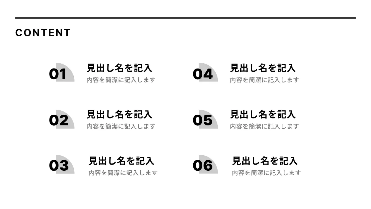 白黒のミニマルな企業レポート