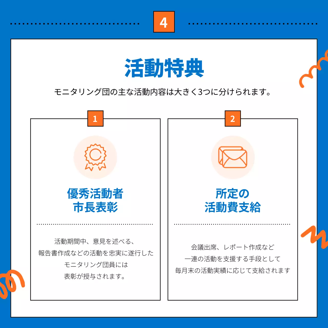 オレンジ モダン 募集 お知らせ Instagram カルーセル