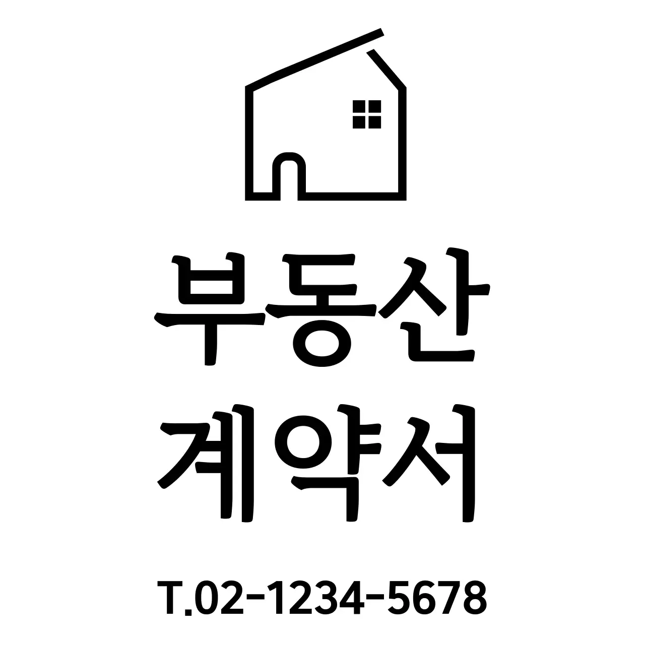 고급스러운 세리프체의 문서 계약서