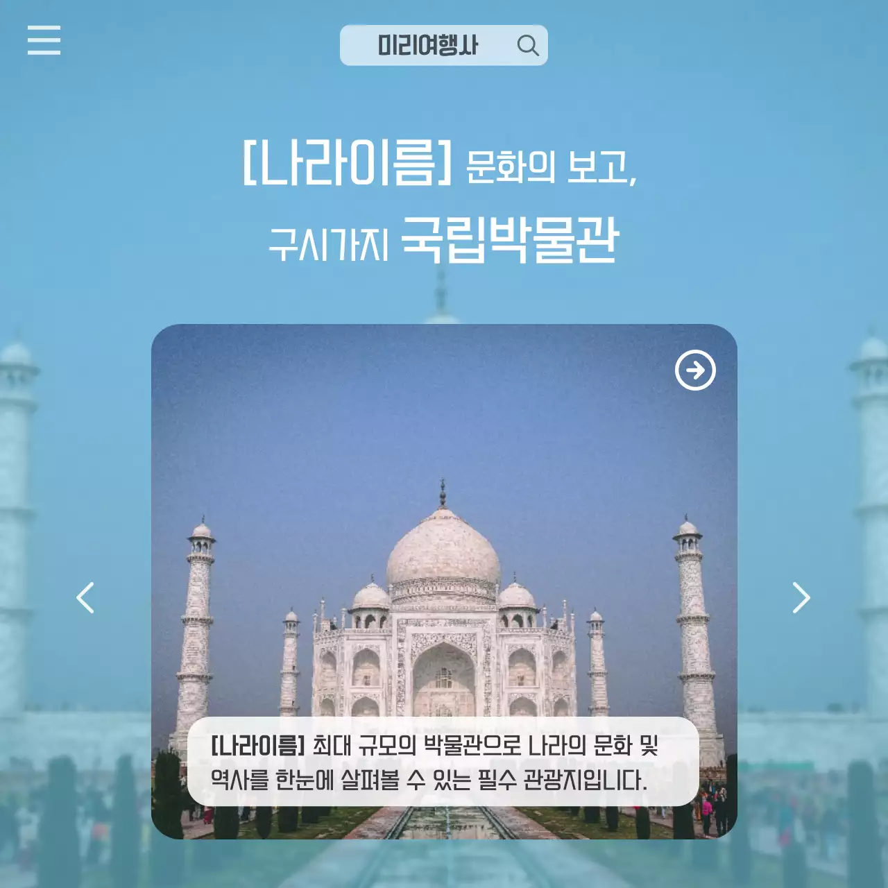 주황과 하늘색의 모던한 여행지 날씨 안내서