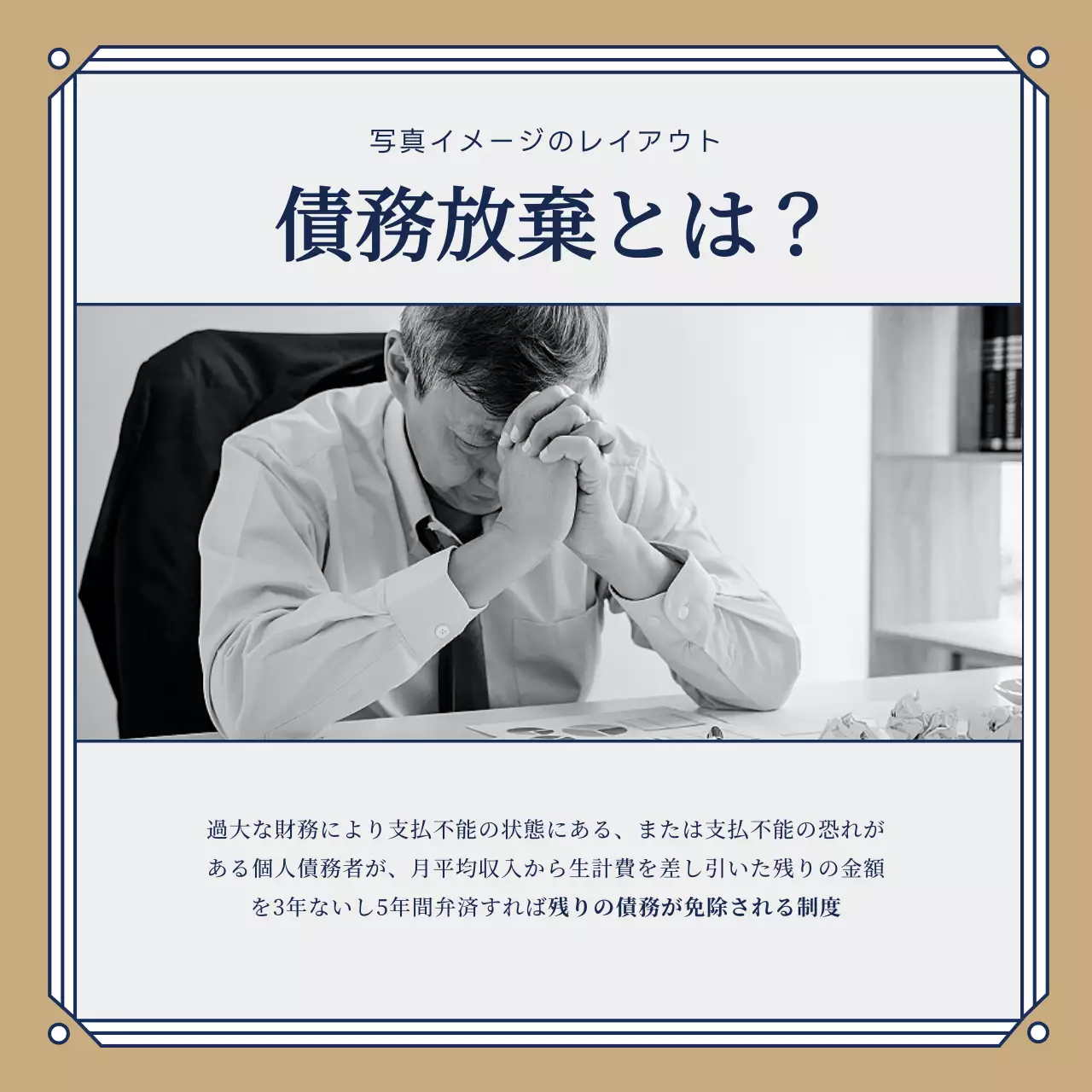 青 モダン 法律 ポスター Instagram カルーセル