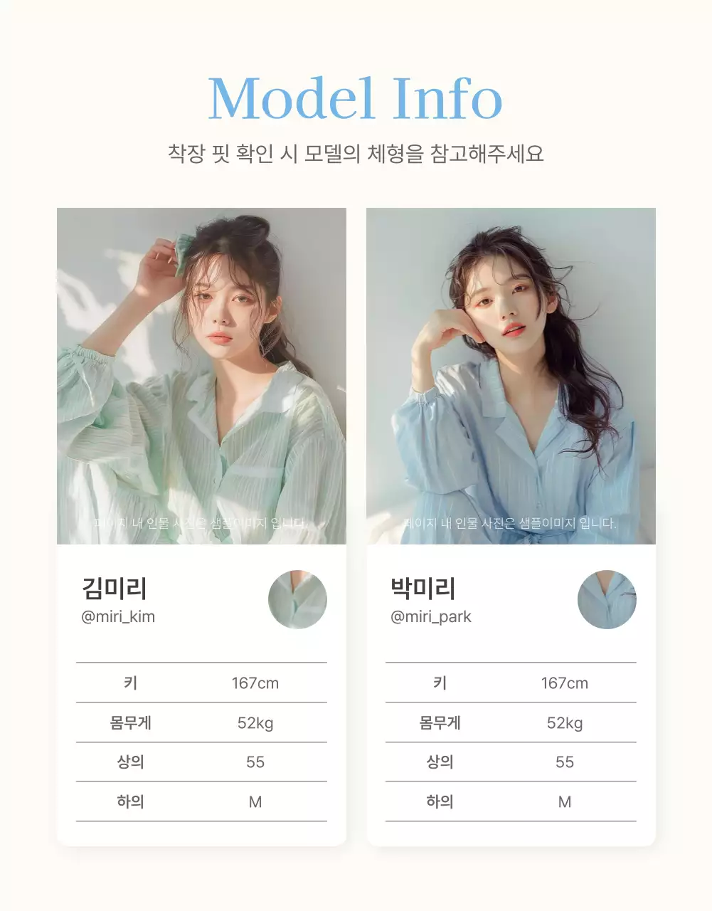 하늘색과 흰색의 아기자기한 여름에 쓰기 좋은 패션 쇼핑몰에서 필요한 안내 및 주의사항 공지