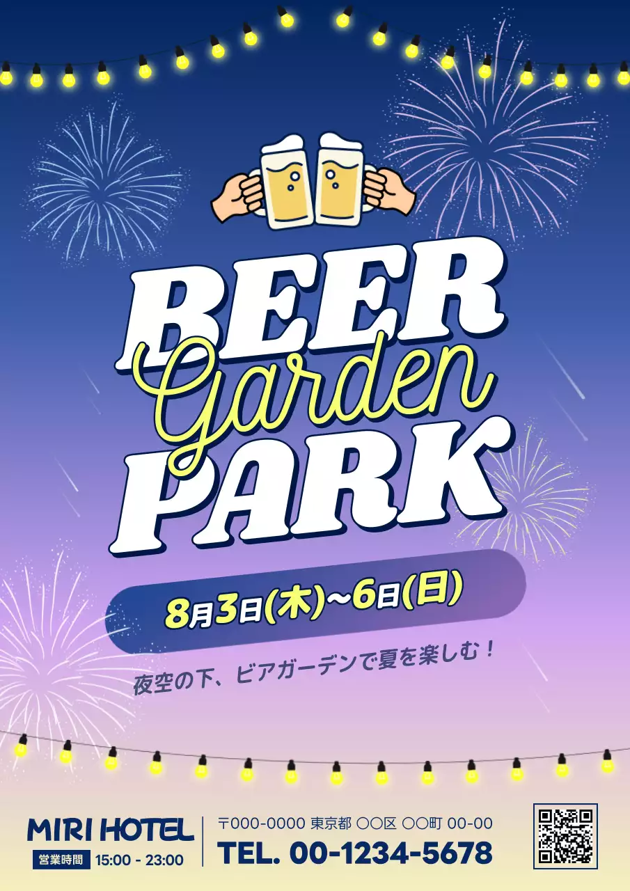 青 ポップ ビアガーデン ポスター