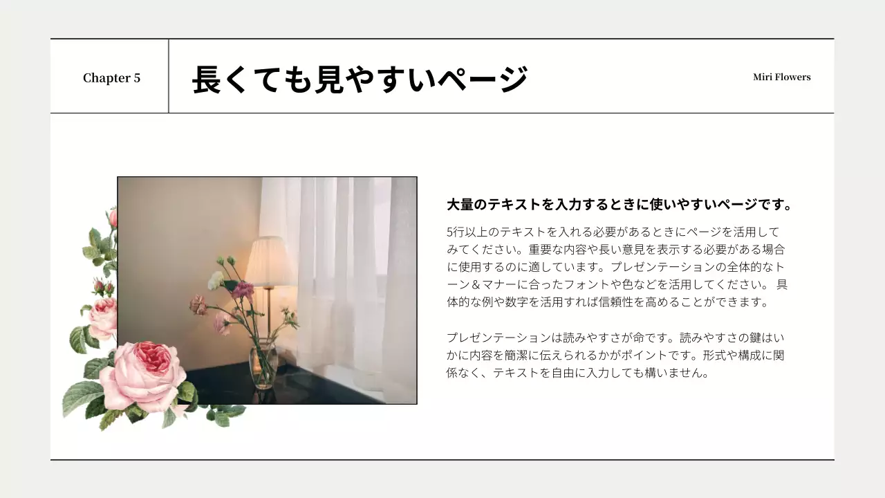 アイボリー シンプル ブランド プレゼンテーション