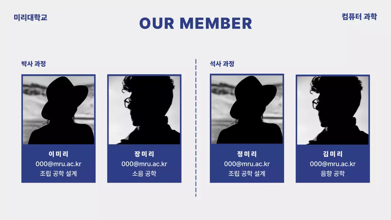 남색의 미니멀한 연구실 소개 발표자료