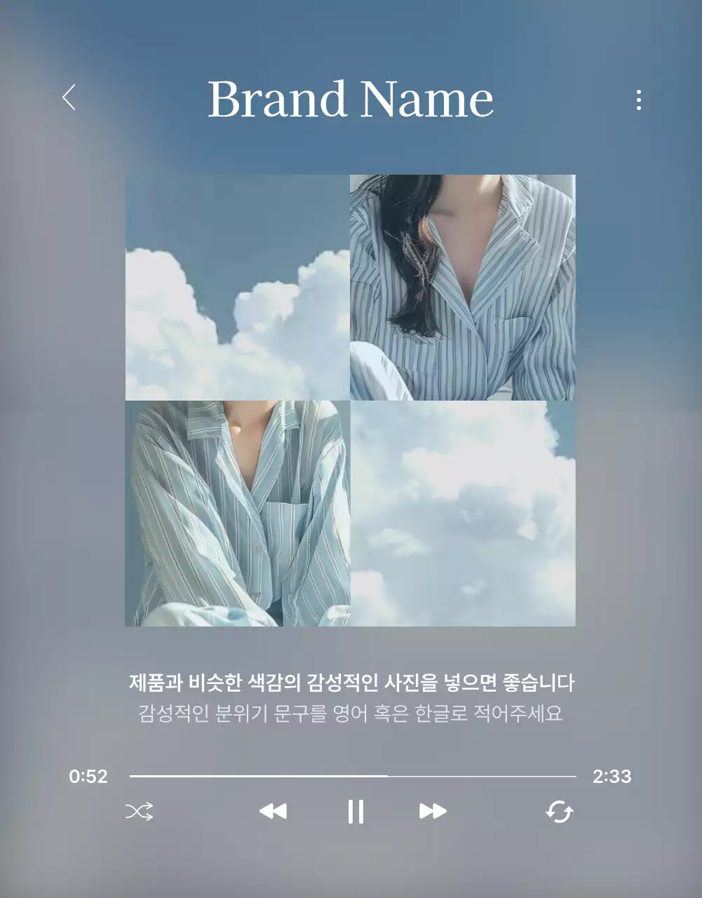 하늘색과 흰색의 아기자기한 여름에 쓰기 좋은 패션 쇼핑몰에서 필요한 사진 레이아웃