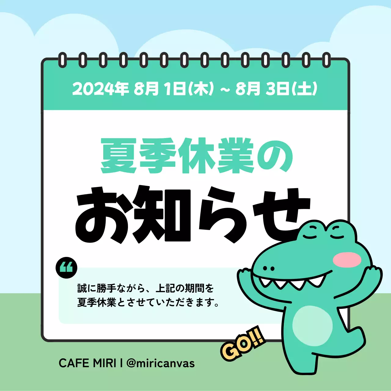 緑 かわいい お知らせ 看板 SNS投稿 正方形