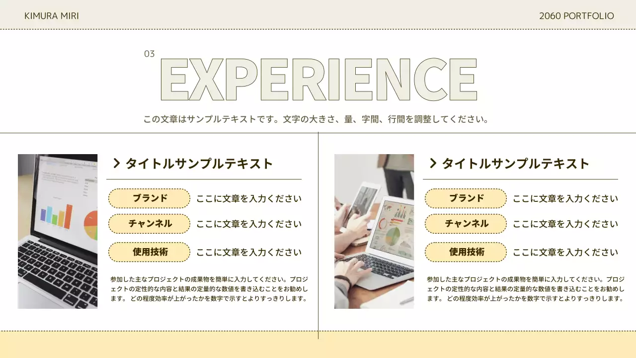 ベージュ シンプル ポートフォリオ プレゼンテーション