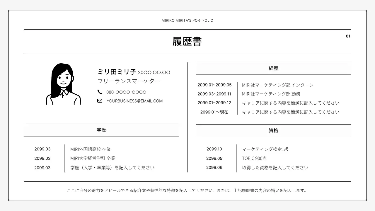 白 シンプル ポートフォリオ ポートフォリオ プレゼンテーション