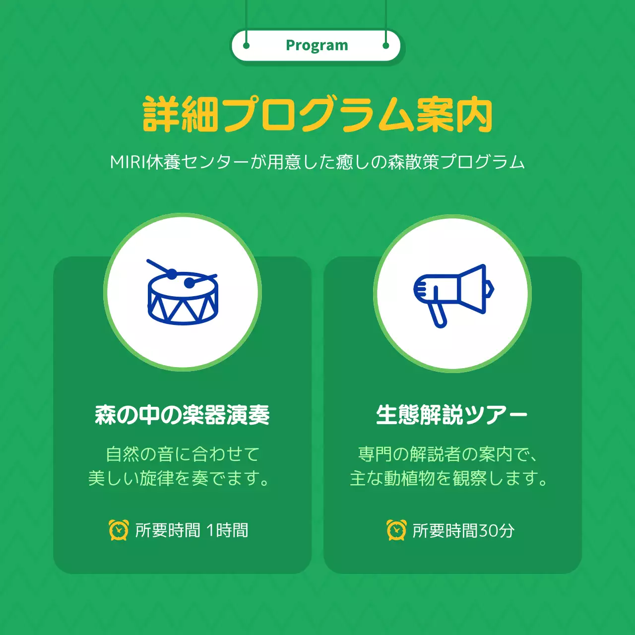 緑 楽しい 散歩 プラン Instagram カルーセル