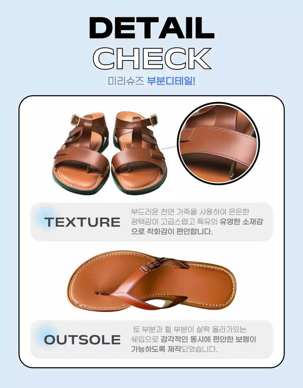 하늘색과 회색의 심플한 여름 가성비 슈즈 홍보