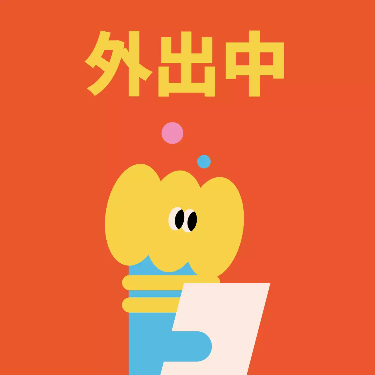 カラフル かわいい キャラクター プロフィール Instagram カルーセル