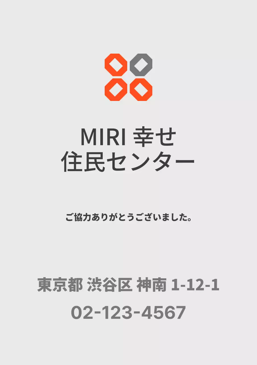 指定駐車場以外の駐車禁止のご案内