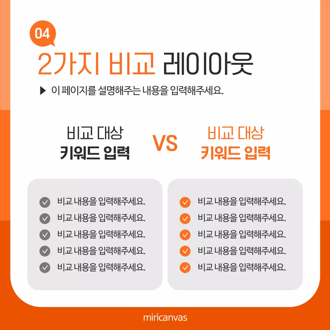 흰색과 주황의 심플한 브랜드 홍보