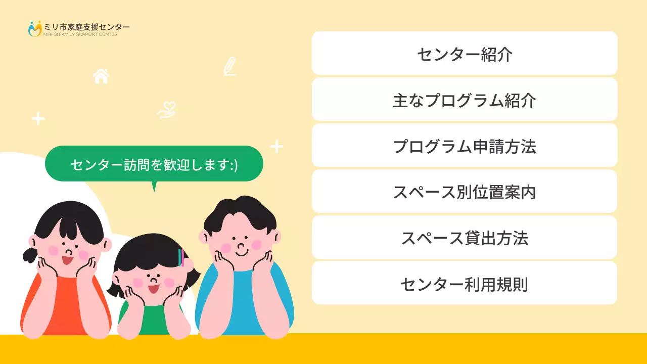 黄色 かわいい 家族 お知らせ プレゼンテーション